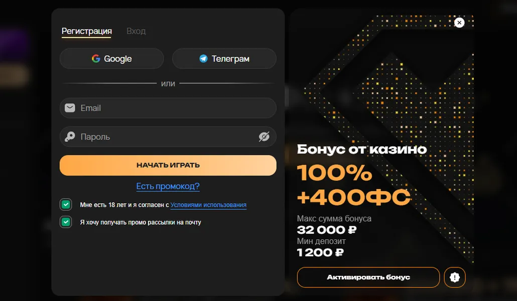 Kush Казино регистрация — пошаговая инструкция